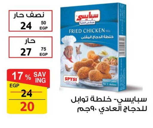 available at فتح الله in Egypt - القاهرة