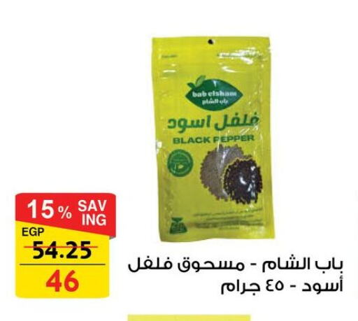 بهارات available at فتح الله in Egypt - القاهرة