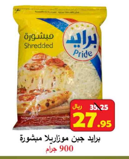 Mozzarella available at  Ali Sweets And Food in KSA, Saudi Arabia, Saudi - Al Hasa