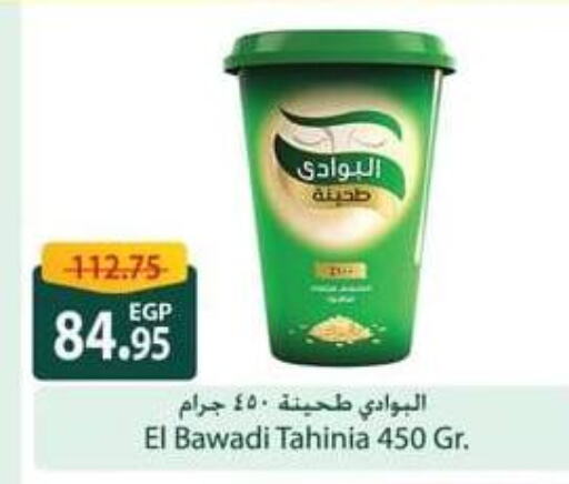 طحينة & حلاوة available at سبينس in Egypt - القاهرة