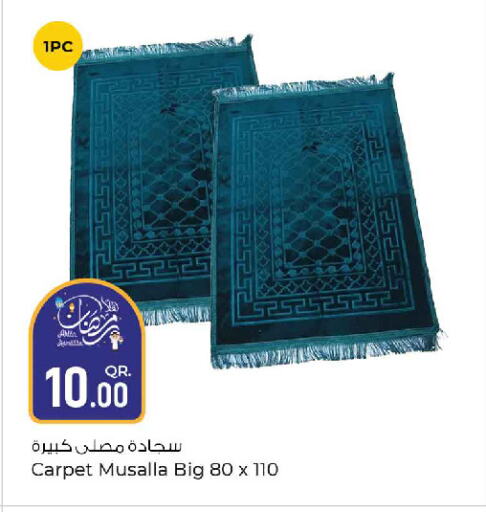 available at روابي هايبرماركت in قطر - الدوحة