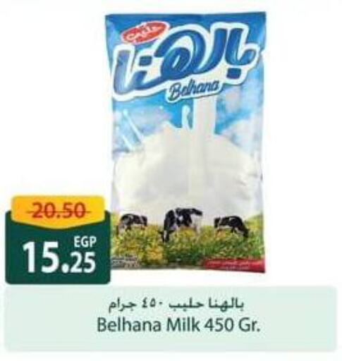 available at سبينس in Egypt - القاهرة