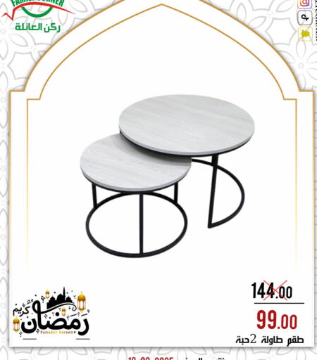 available at Family Corner in KSA, Saudi Arabia, Saudi - Hail