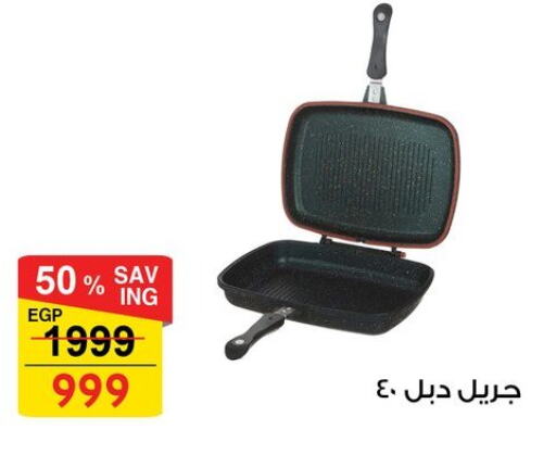 available at فتح الله in Egypt - القاهرة