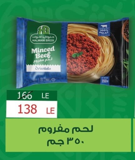 حم بقرى available at فتح الله in Egypt - القاهرة