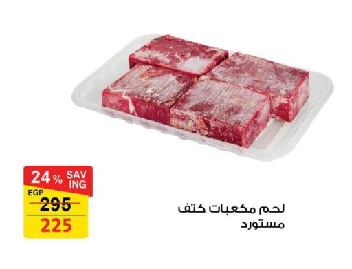 available at فتح الله in Egypt - القاهرة