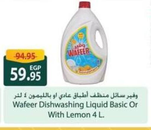 Lemon available at سبينس in Egypt - القاهرة