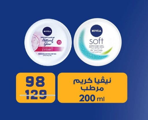 Nivea Face Cream available at Fathalla Market  in Egypt - Cairo