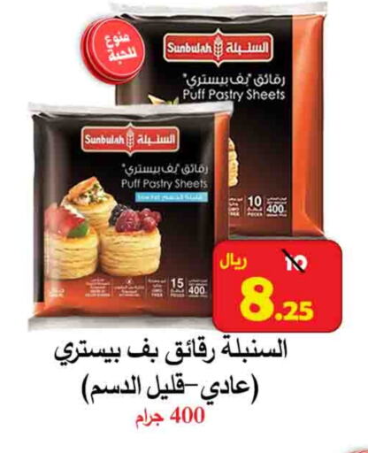 available at  Ali Sweets And Food in KSA, Saudi Arabia, Saudi - Al Hasa