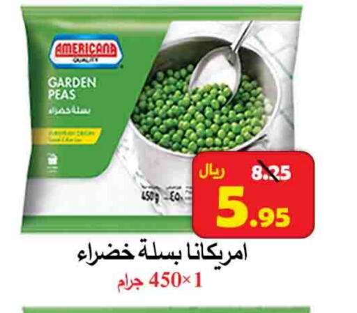 AMERICANA available at  Ali Sweets And Food in KSA, Saudi Arabia, Saudi - Al Hasa