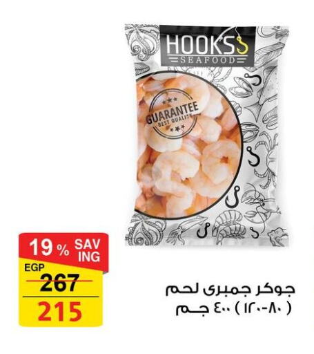 available at فتح الله in Egypt - القاهرة