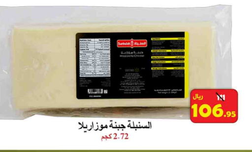 Mozzarella available at  Ali Sweets And Food in KSA, Saudi Arabia, Saudi - Al Hasa