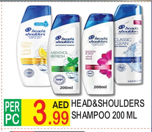 HEAD & SHOULDERS Shampoo / Conditioner available at Dream Land in UAE - Dubai