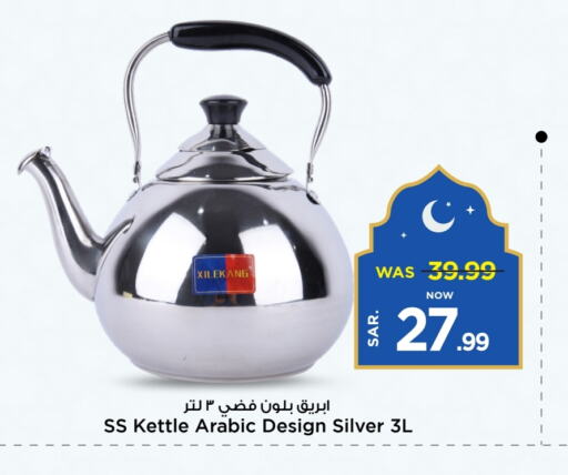 غلاية available at مارك & سيف in مملكة العربية السعودية, السعودية, سعودية - الأحساء‎