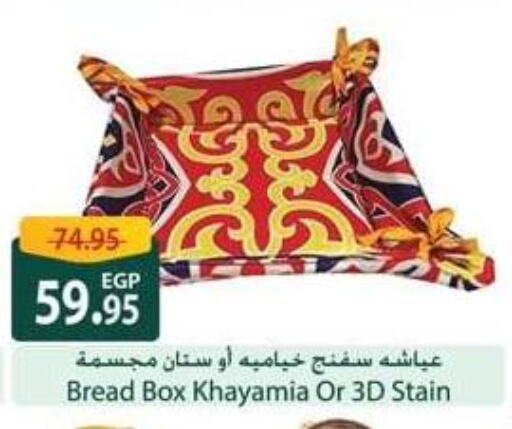 available at سبينس in Egypt - القاهرة