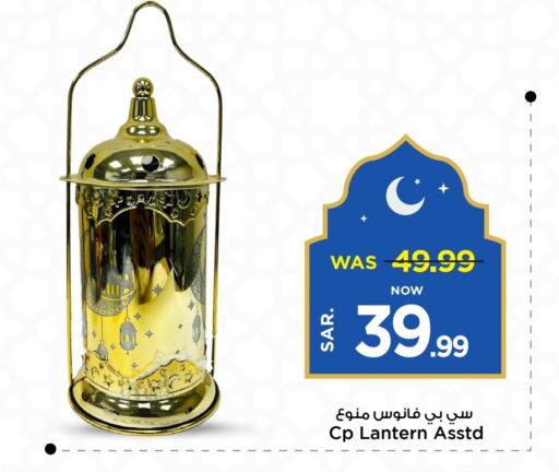 available at Mark & Save in KSA, Saudi Arabia, Saudi - Al Hasa