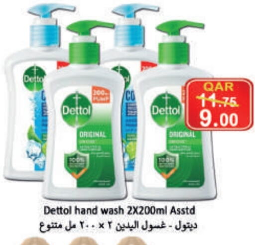 DETTOL available at  Great Hypermarket in Qatar - Al Khor