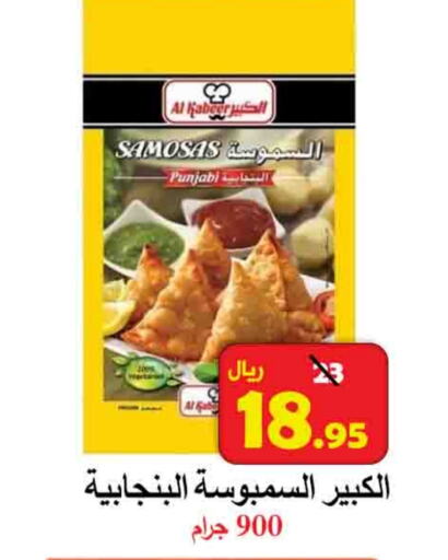 available at  Ali Sweets And Food in KSA, Saudi Arabia, Saudi - Al Hasa