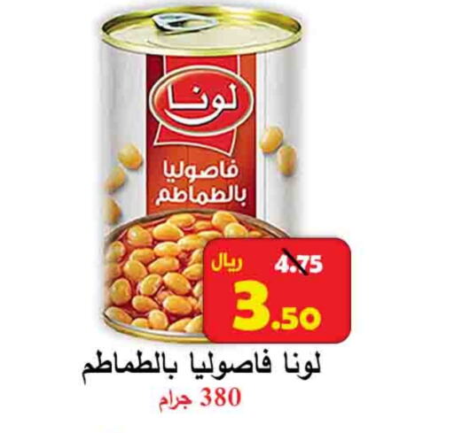 LUNA available at  Ali Sweets And Food in KSA, Saudi Arabia, Saudi - Al Hasa