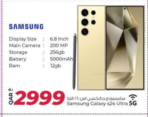 SAMSUNG S24 available at Al Rawabi Electronics in Qatar - Doha