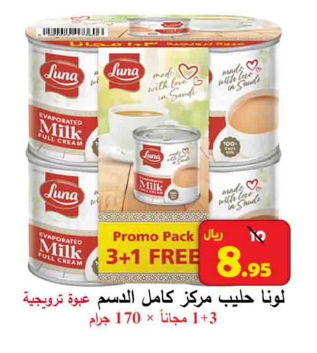 LUNA Evaporated Milk available at  Ali Sweets And Food in KSA, Saudi Arabia, Saudi - Al Hasa