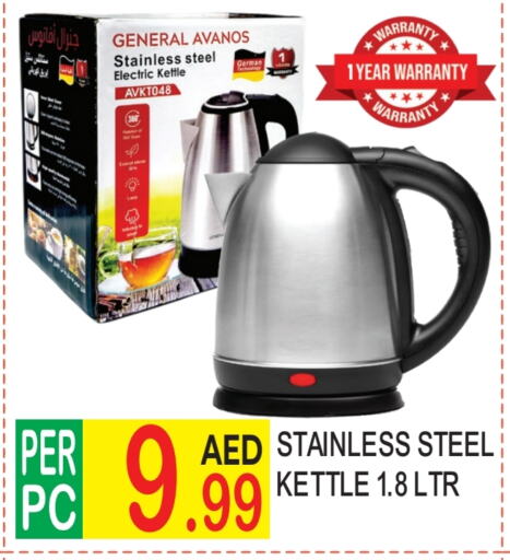 Kettle available at Dream Land in UAE - Dubai