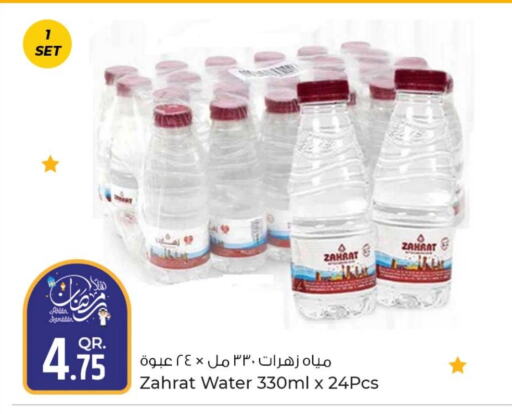 available at Rawabi Hypermarkets in Qatar - Doha