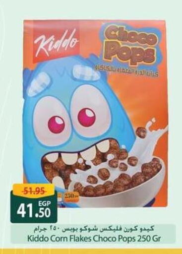 CHOCO POPS Corn Flakes available at Spinneys  in Egypt - Cairo