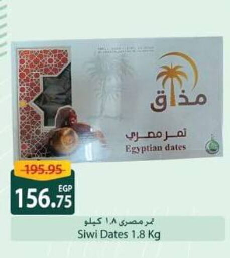 available at سبينس in Egypt - القاهرة