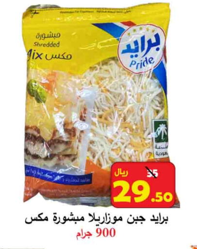 Mozzarella available at  Ali Sweets And Food in KSA, Saudi Arabia, Saudi - Al Hasa