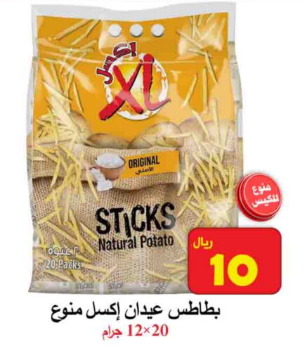 Potato available at  Ali Sweets And Food in KSA, Saudi Arabia, Saudi - Al Hasa