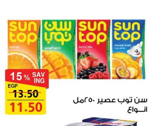 SUNTOP available at Fathalla Market  in Egypt - Cairo