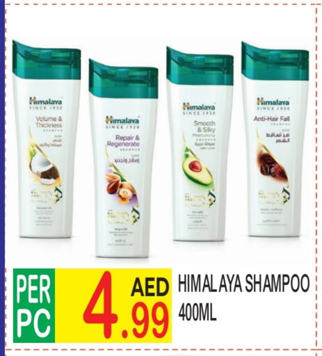 HIMALAYA Shampoo / Conditioner available at Dream Land in UAE - Dubai