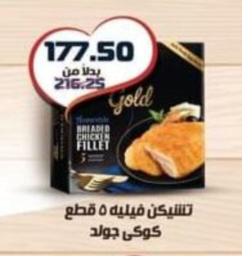 available at سبينس in Egypt - القاهرة