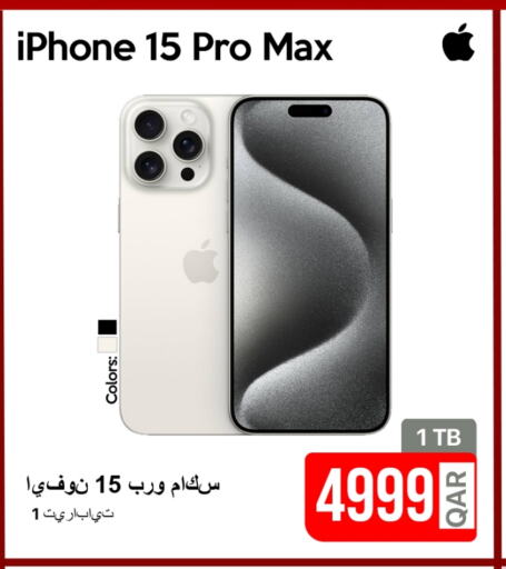 أبل إكسيل available at آي كونكت in قطر - الدوحة