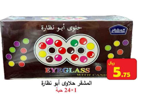 available at  Ali Sweets And Food in KSA, Saudi Arabia, Saudi - Al Hasa