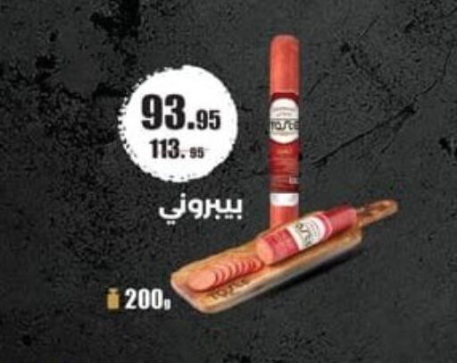 available at سبينس in Egypt - القاهرة