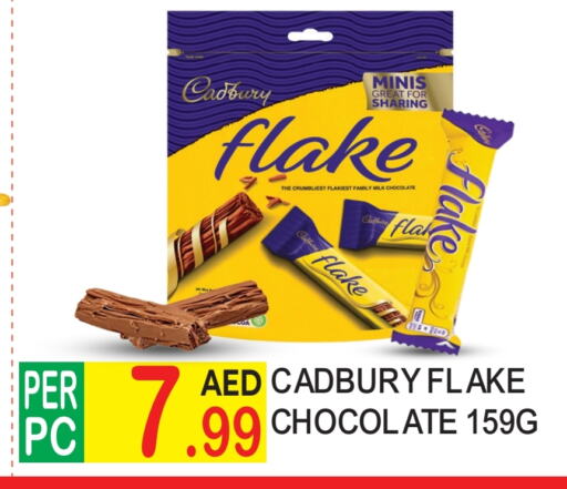 CADBURY available at دريم لاند in الإمارات العربية المتحدة , الامارات - دبي