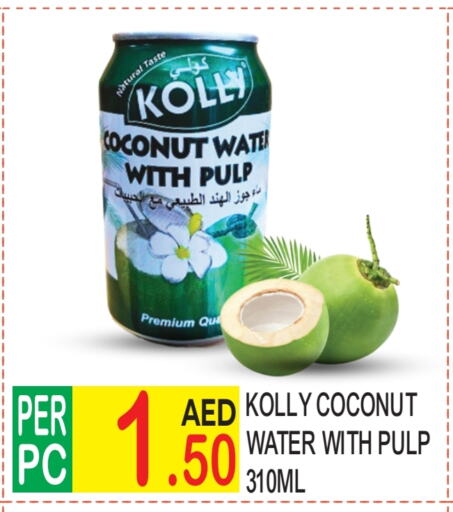 Coconut available at دريم لاند in الإمارات العربية المتحدة , الامارات - دبي