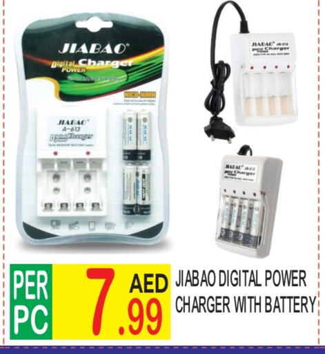 Charger available at Dream Land in UAE - Dubai