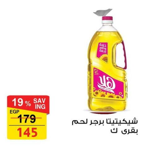 available at فتح الله in Egypt - القاهرة