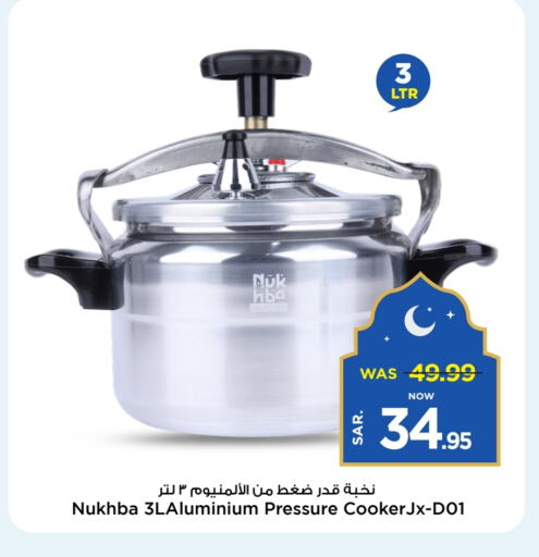 available at مارك & سيف in مملكة العربية السعودية, السعودية, سعودية - الأحساء‎