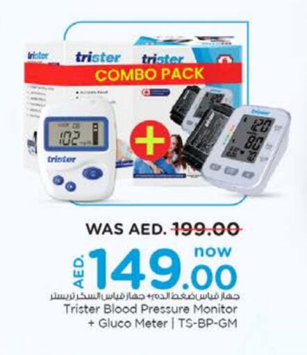 available at Nesto Hypermarket in UAE - Umm al Quwain