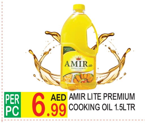 AMIR Cooking Oil available at Dream Land in UAE - Dubai