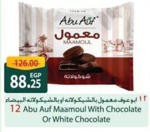 available at سبينس in Egypt - القاهرة