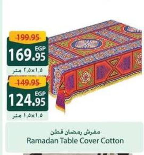 available at سبينس in Egypt - القاهرة