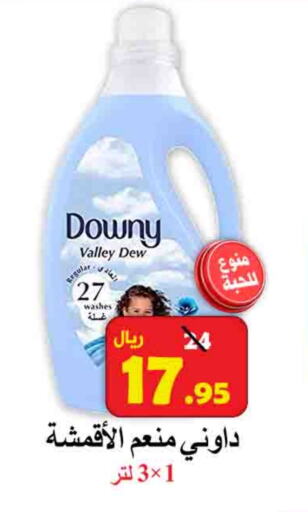 DOWNY Softener available at  Ali Sweets And Food in KSA, Saudi Arabia, Saudi - Al Hasa