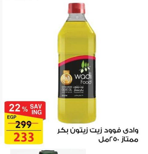 Virgin Olive Oil available at Fathalla Market  in Egypt - Cairo