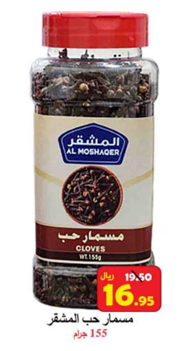 أعشاب مجففة available at شركة محمد فهد العلي وشركاؤه in مملكة العربية السعودية, السعودية, سعودية - الأحساء‎