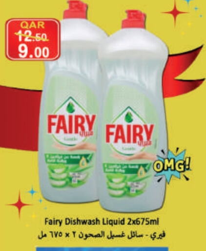 FAIRY available at  Great Hypermarket in Qatar - Doha